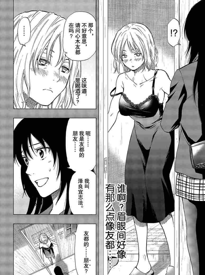 第73话 试看版
