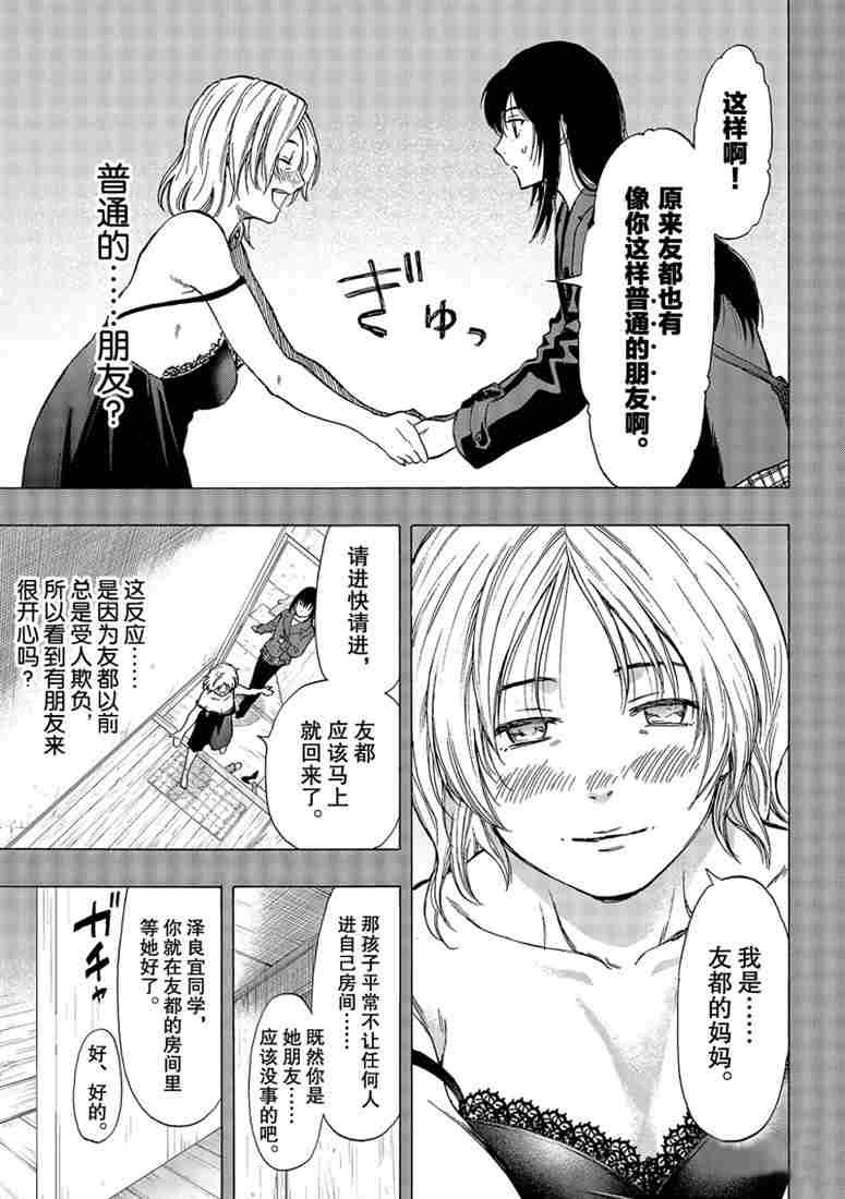 第73话 试看版