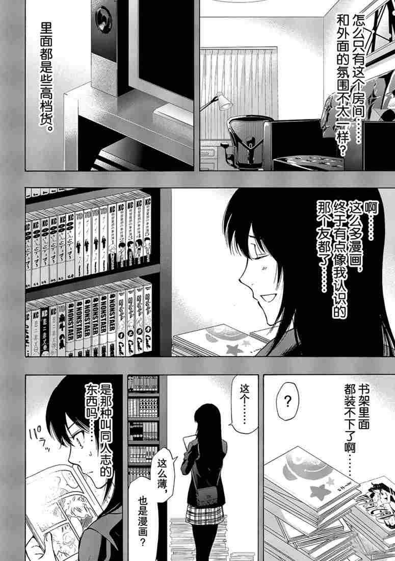 第73话 试看版