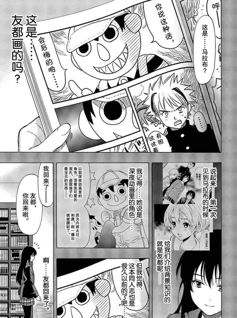 第73话 试看版