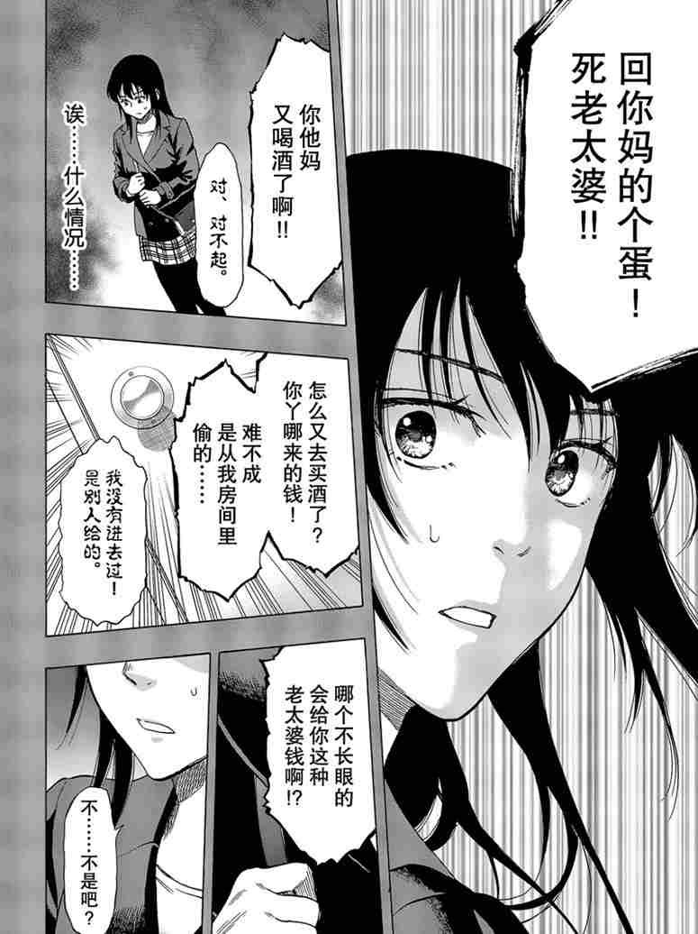 第73话 试看版