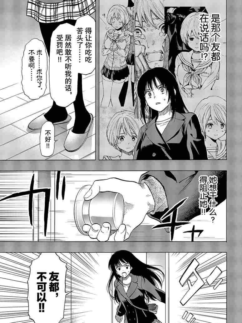第73话 试看版