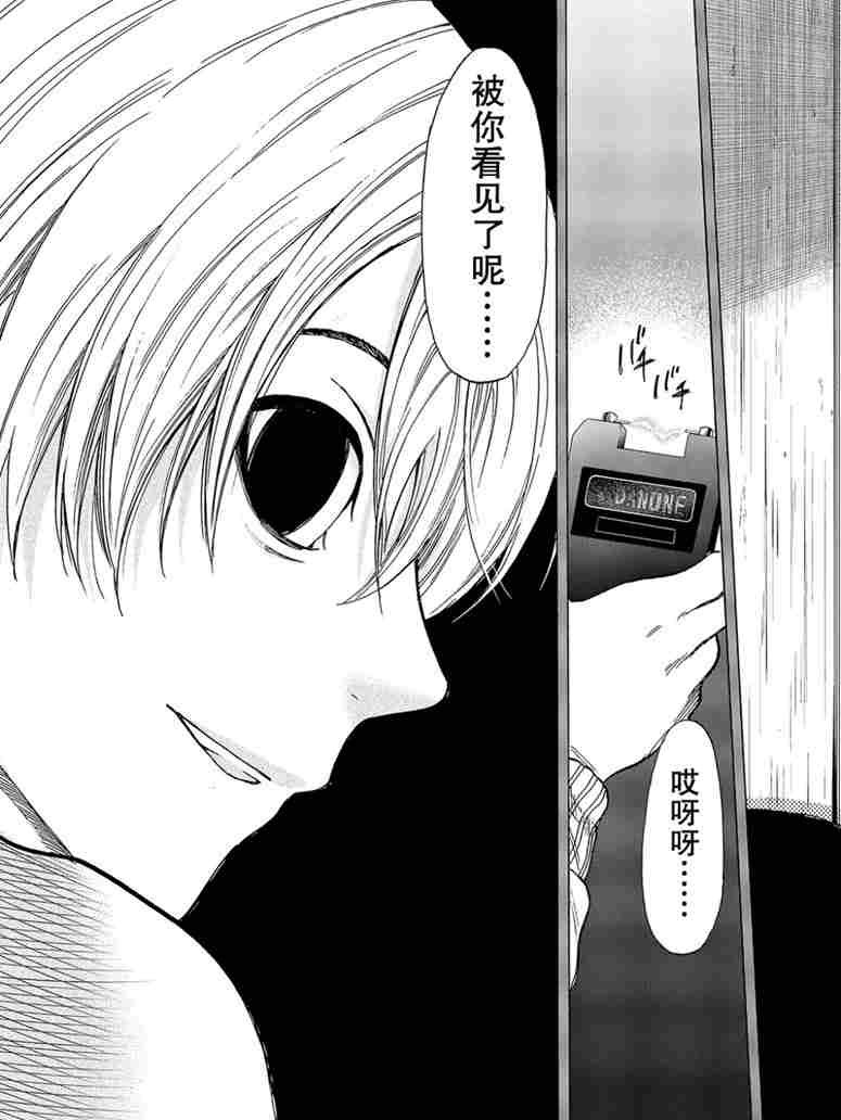 第73话 试看版