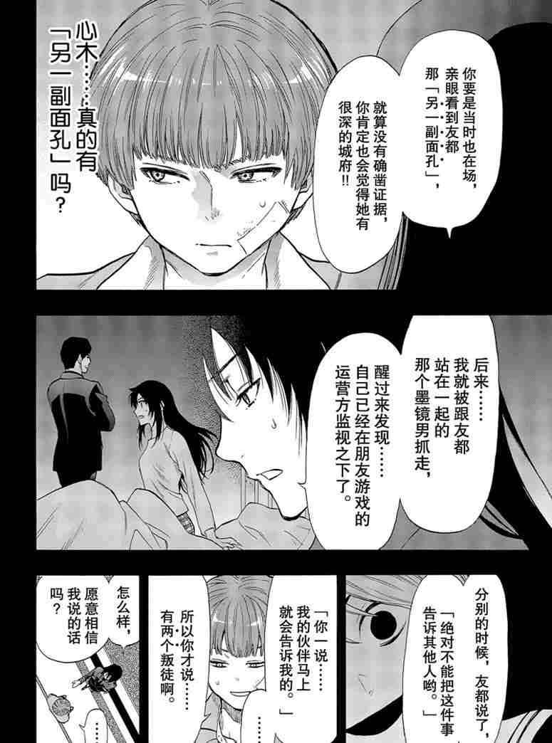 第73话 试看版