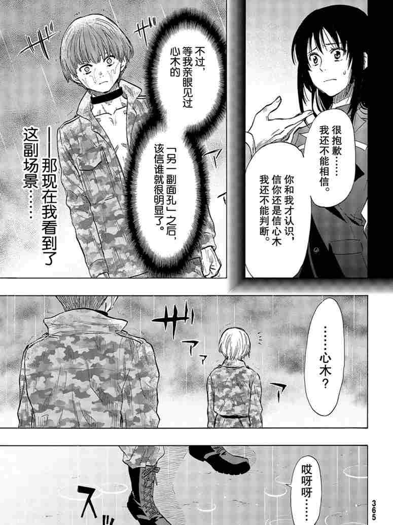 第73话 试看版