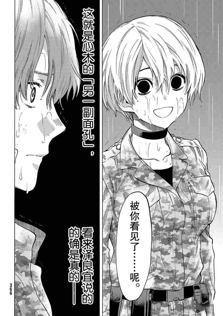第73话 试看版