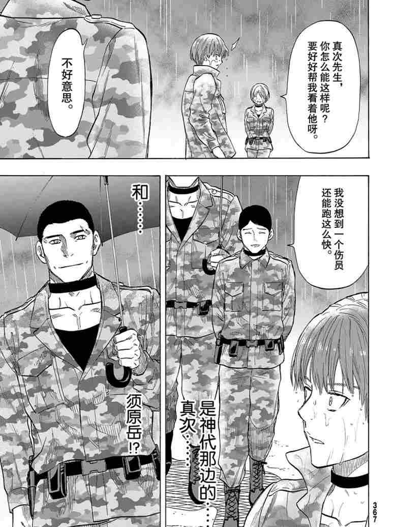 第73话 试看版