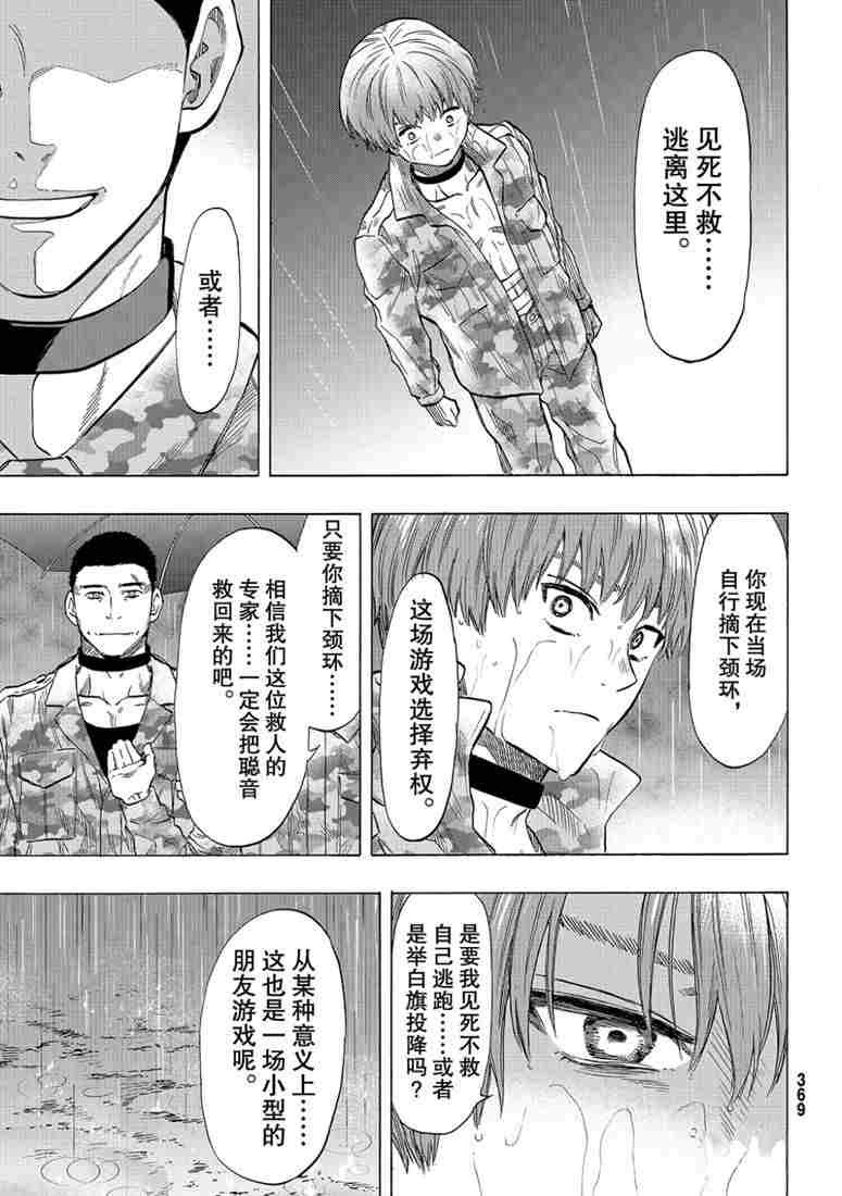 第73话 试看版