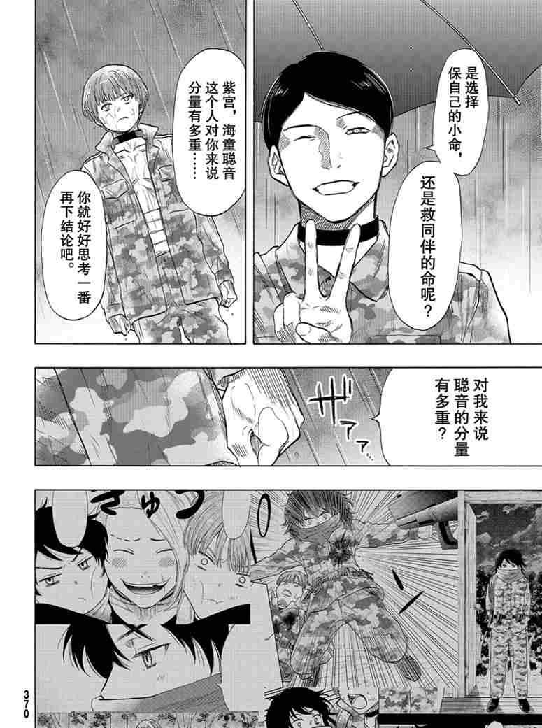 第73话 试看版