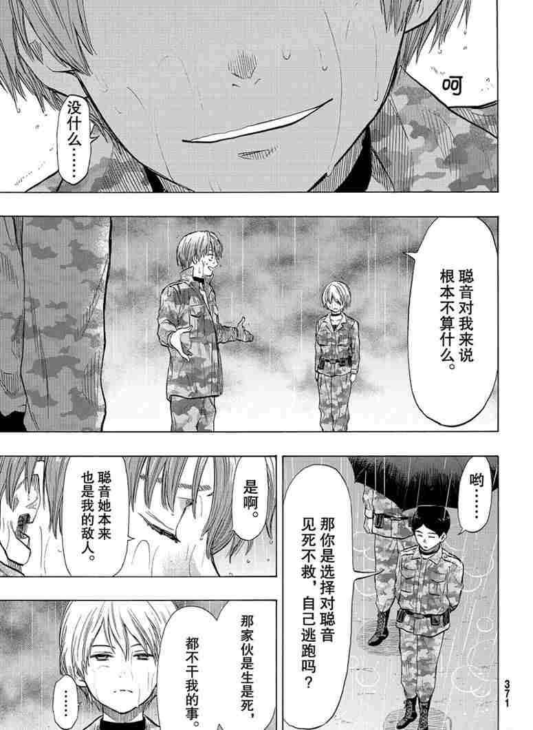 第73话 试看版