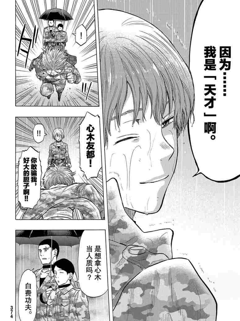 第73话 试看版