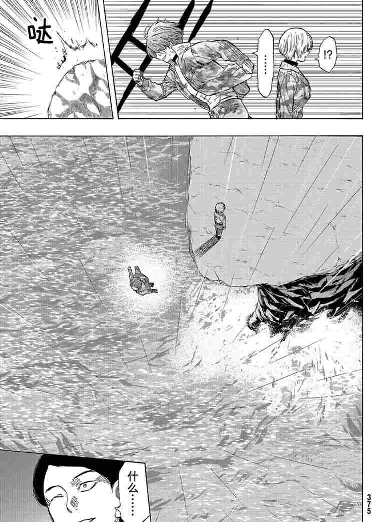第73话 试看版