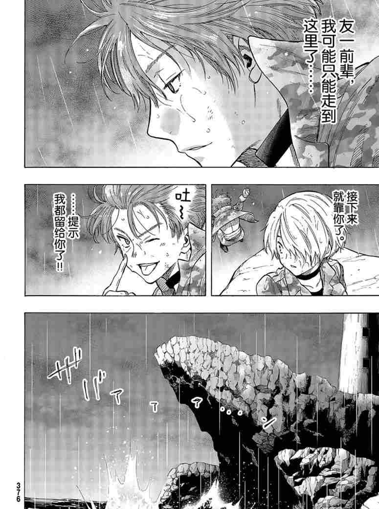第73话 试看版