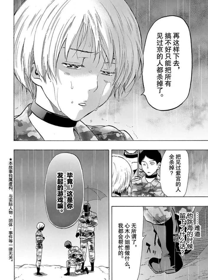 第74话 试看版