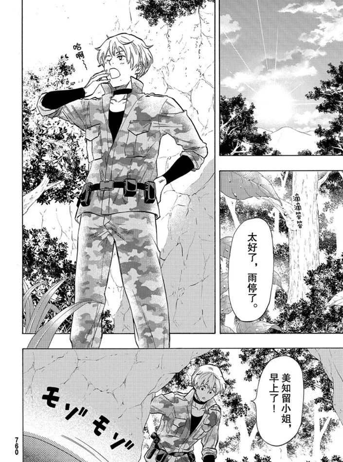 第74话 试看版