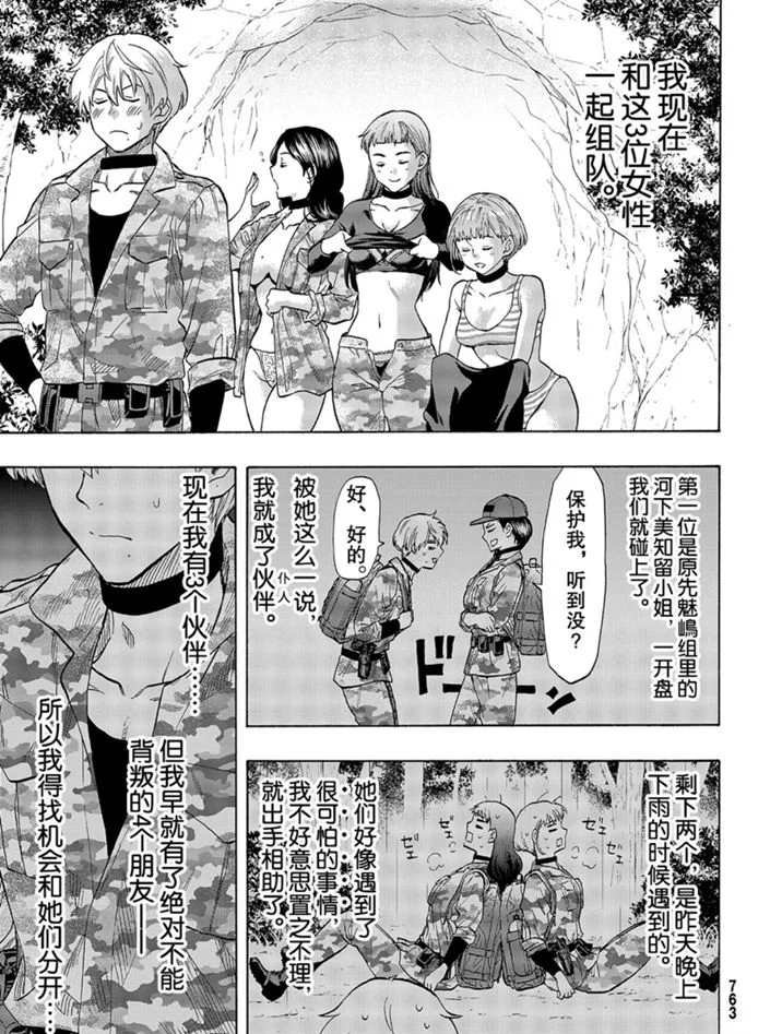 第74话 试看版