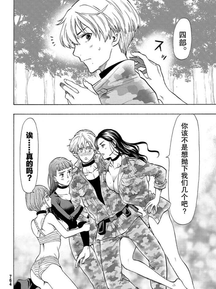 第74话 试看版