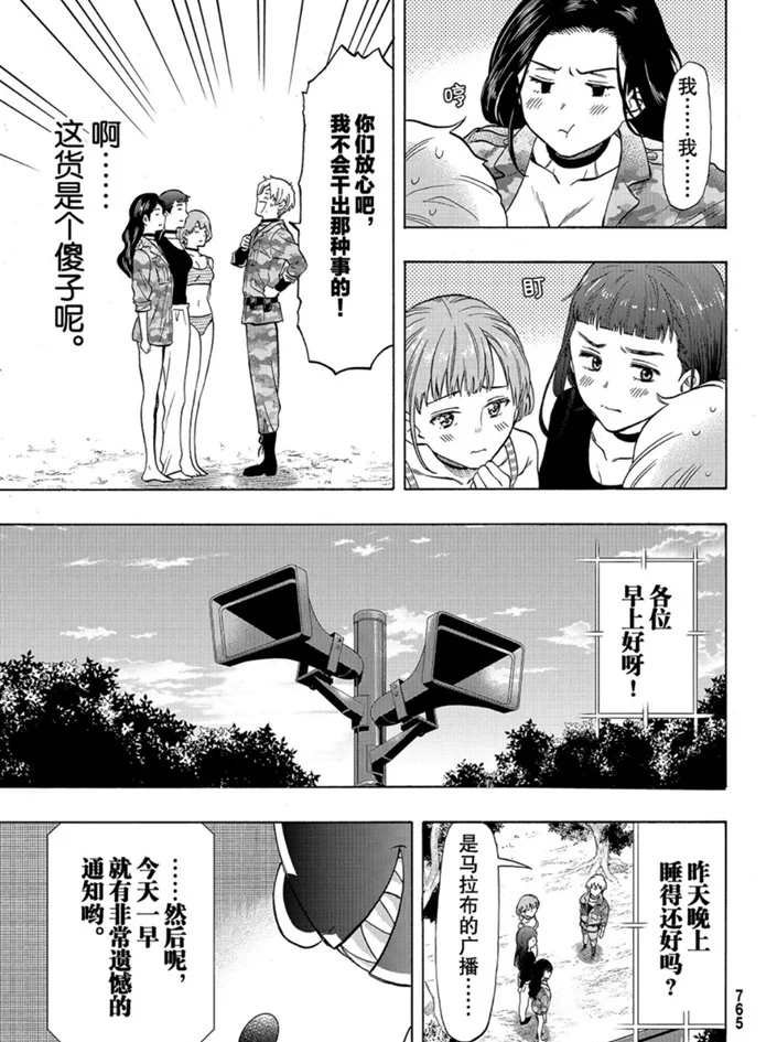 第74话 试看版