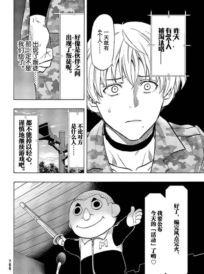 第74话 试看版