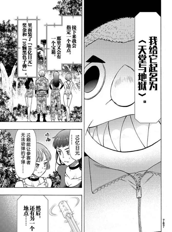 第74话 试看版
