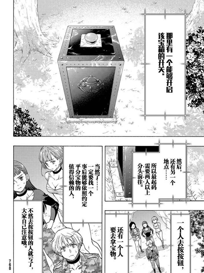 第74话 试看版
