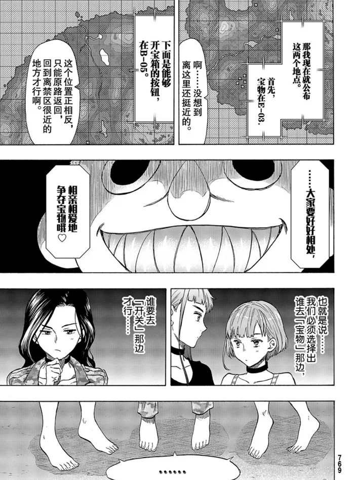 第74话 试看版