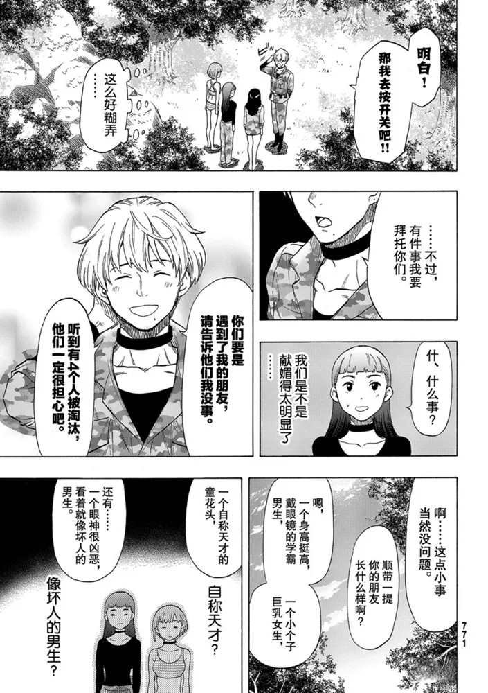 第74话 试看版