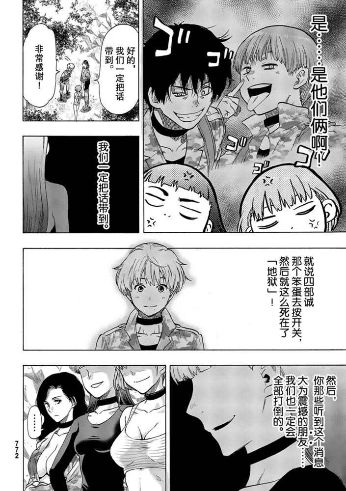第74话 试看版