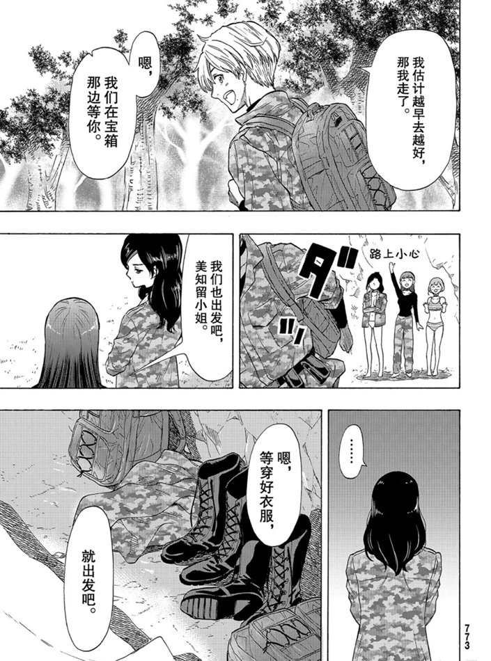第74话 试看版