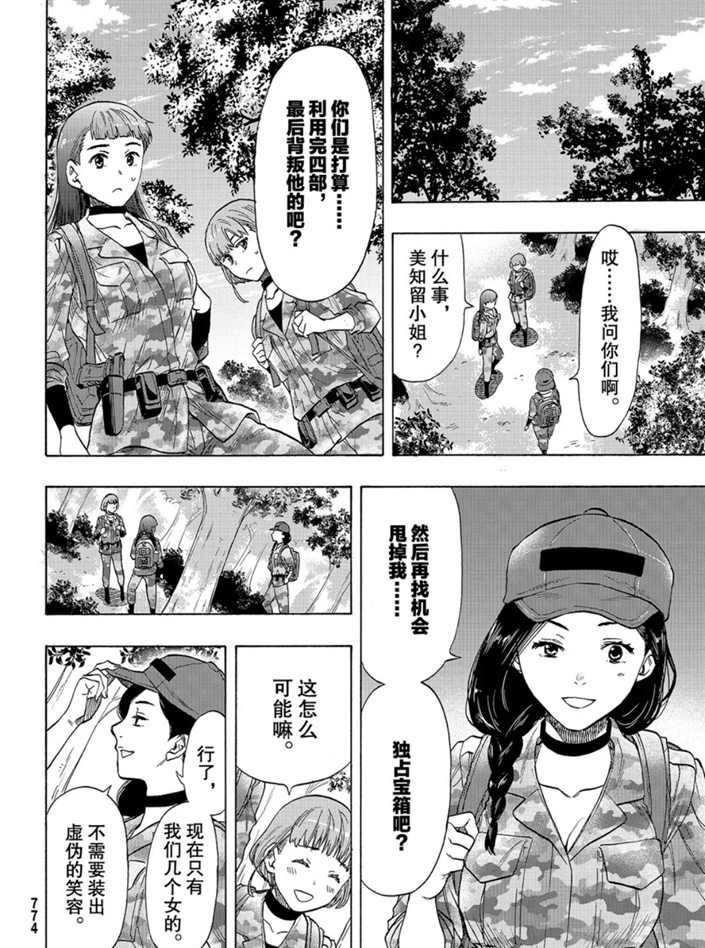 第74话 试看版
