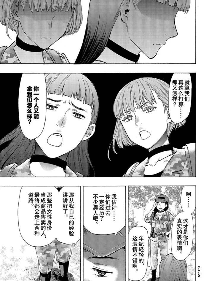 第74话 试看版