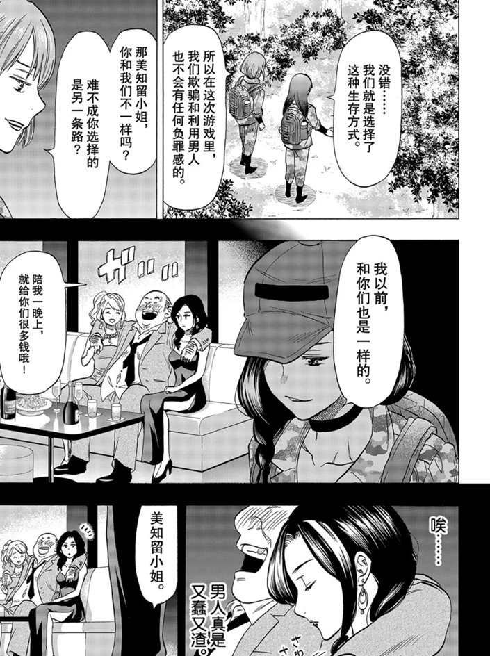 第74话 试看版