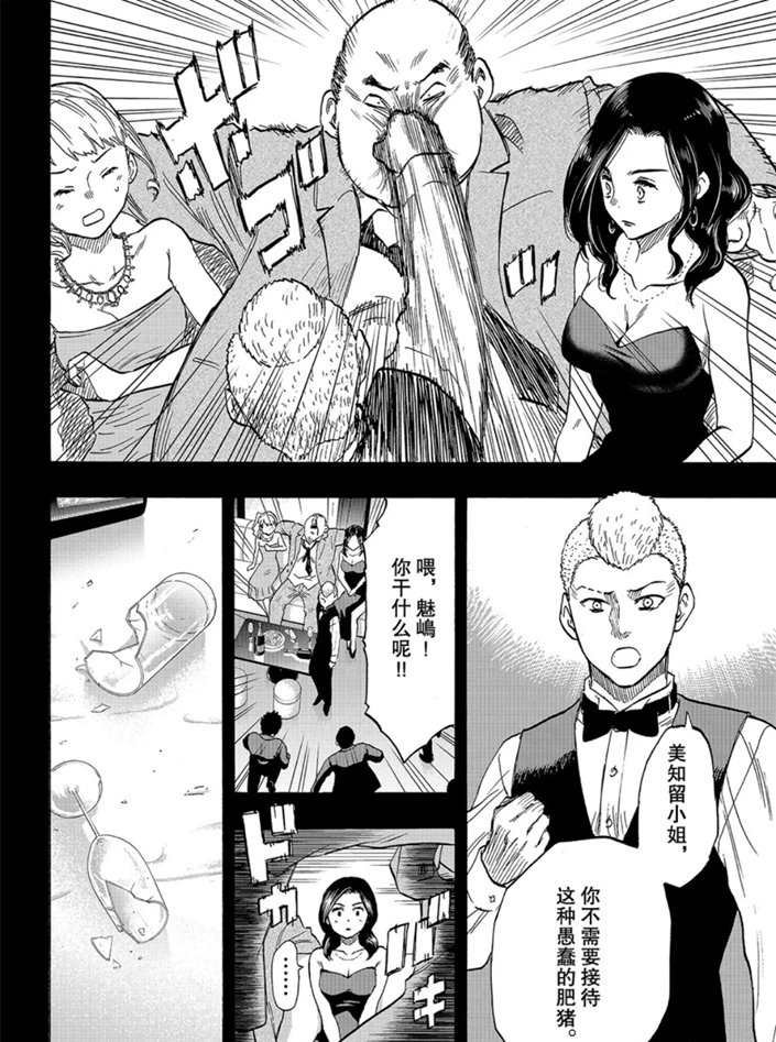 第74话 试看版