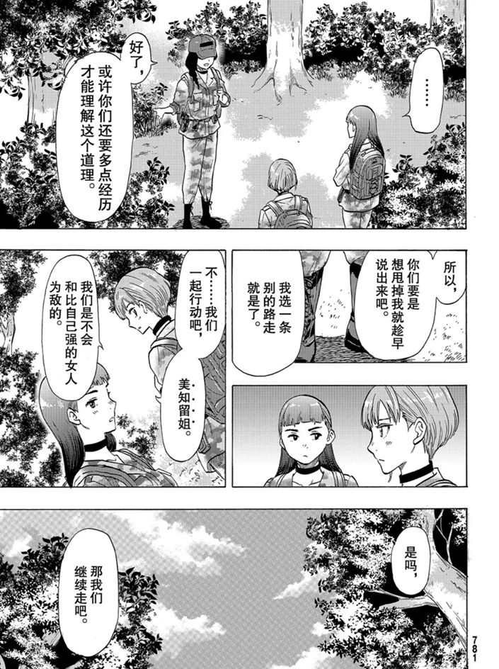 第74话 试看版