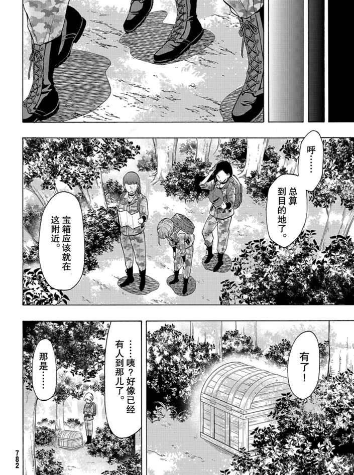 第74话 试看版