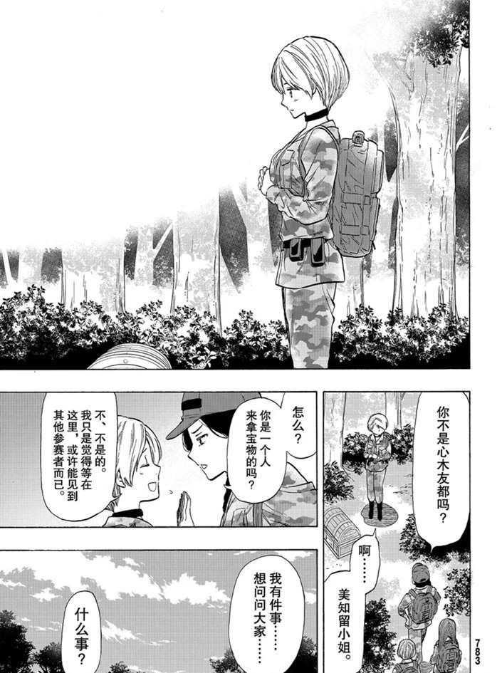 第74话 试看版