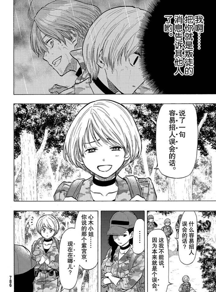 第74话 试看版