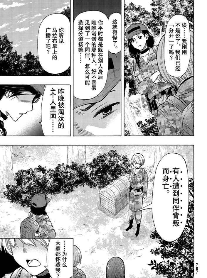 第74话 试看版