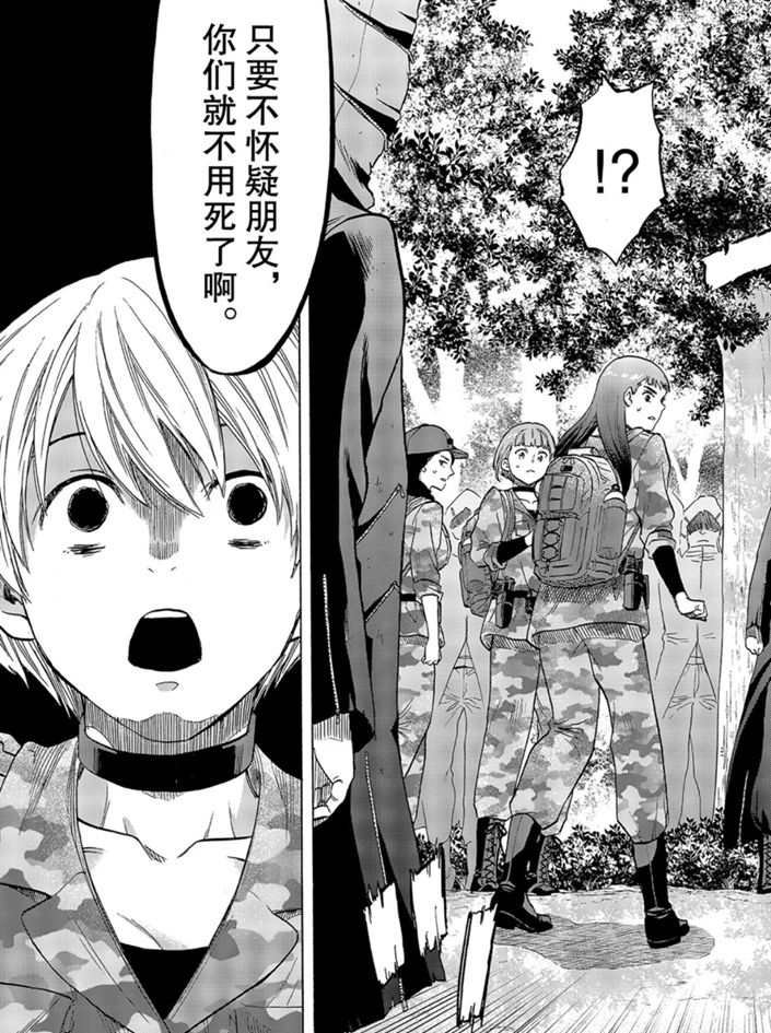 第74话 试看版