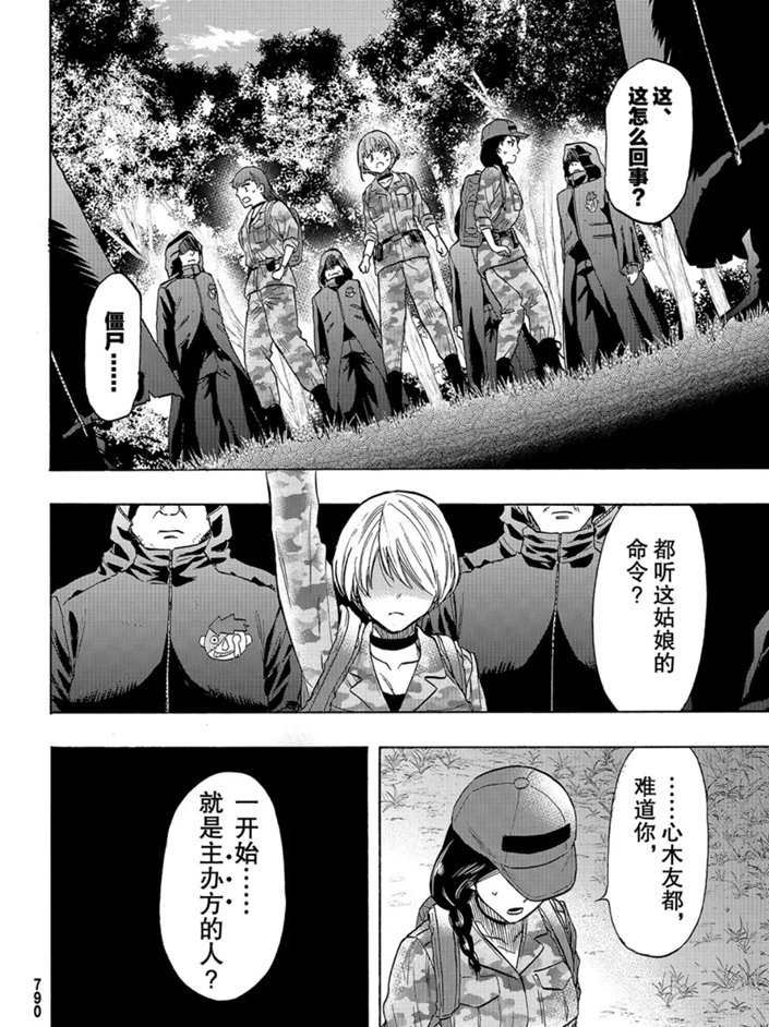 第74话 试看版