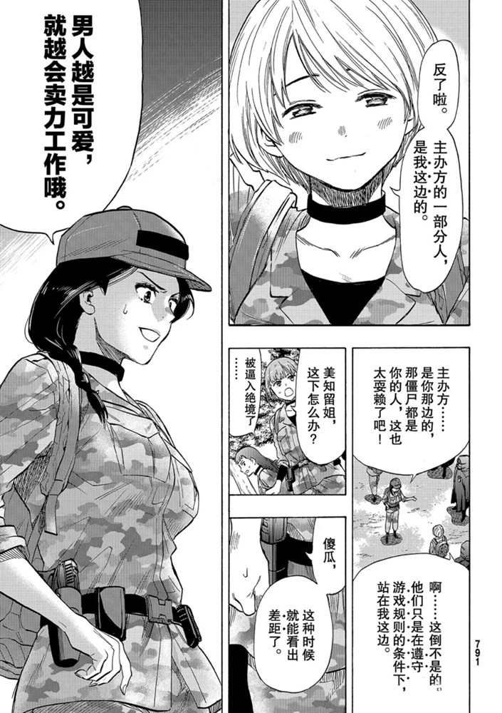 第74话 试看版