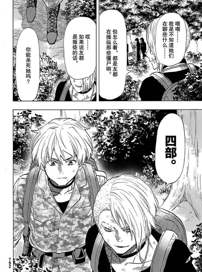 第74话 试看版