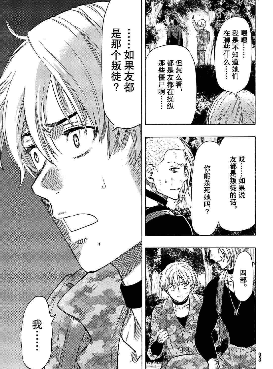 第75话 试看版