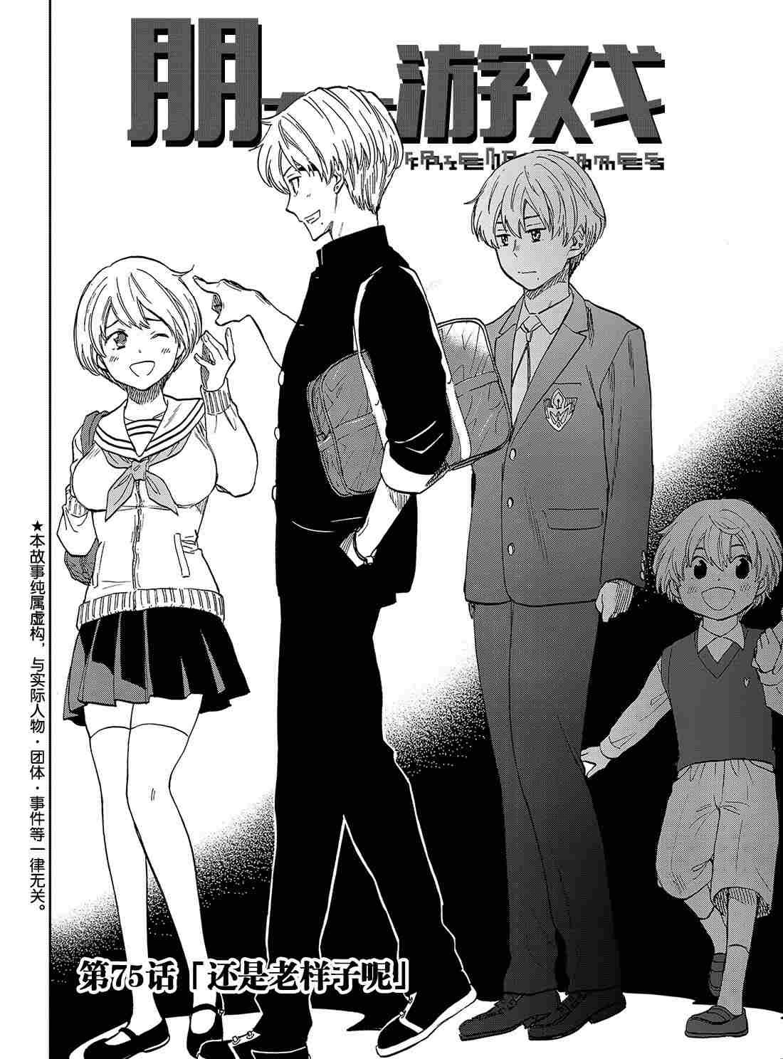 第75话 试看版