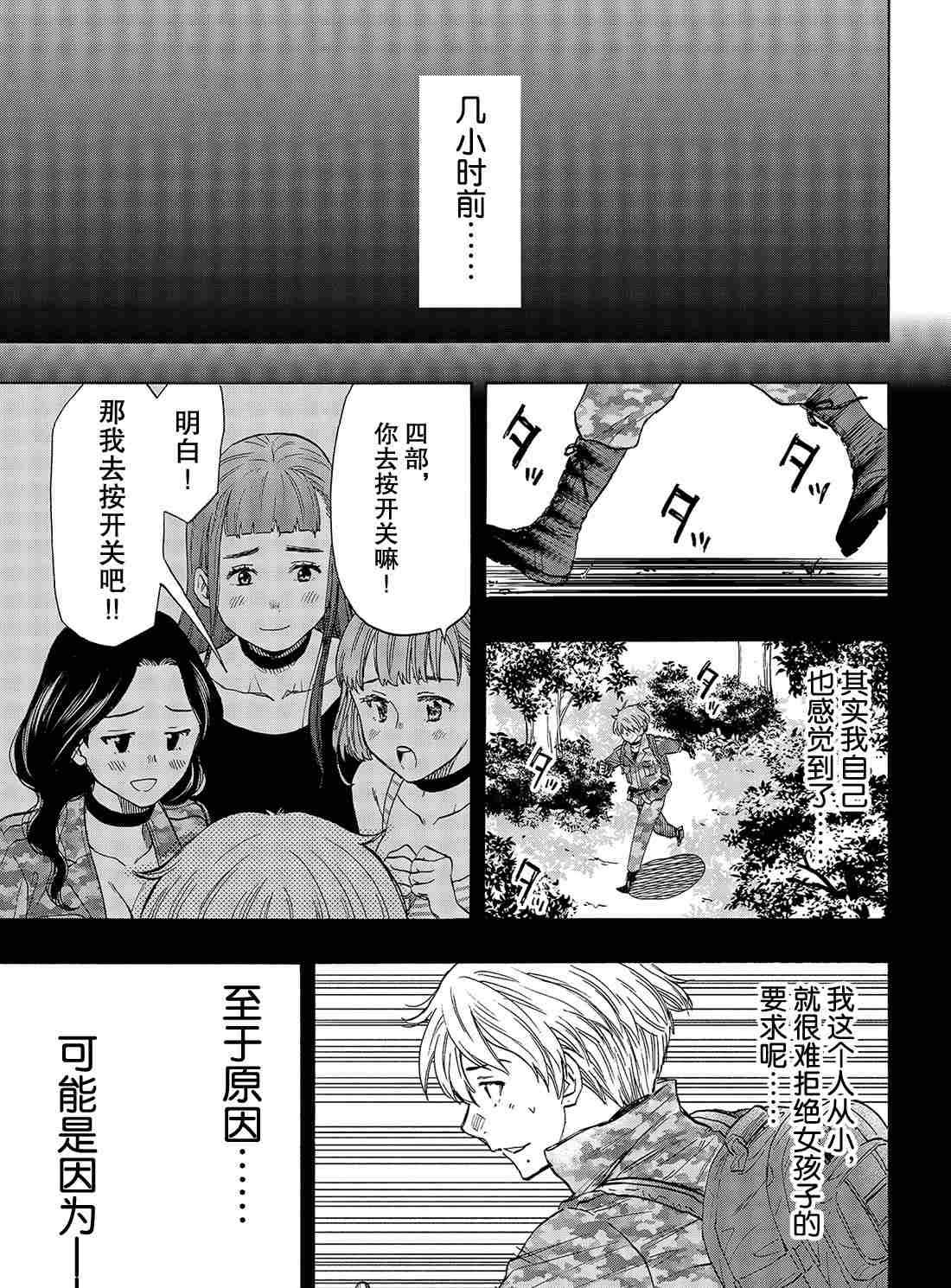 第75话 试看版