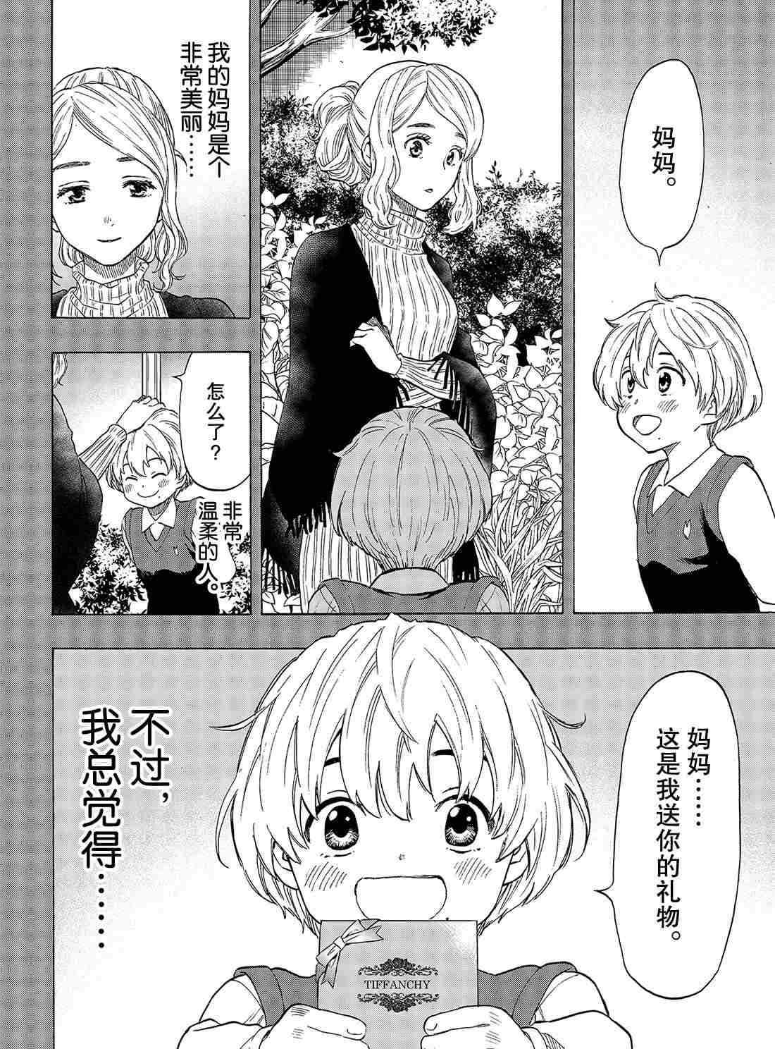 第75话 试看版