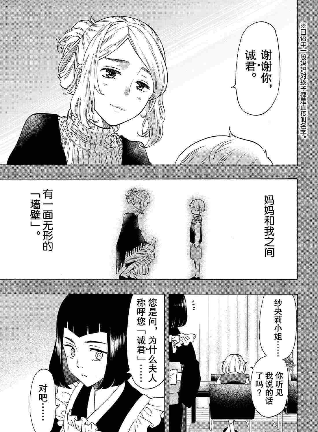 第75话 试看版