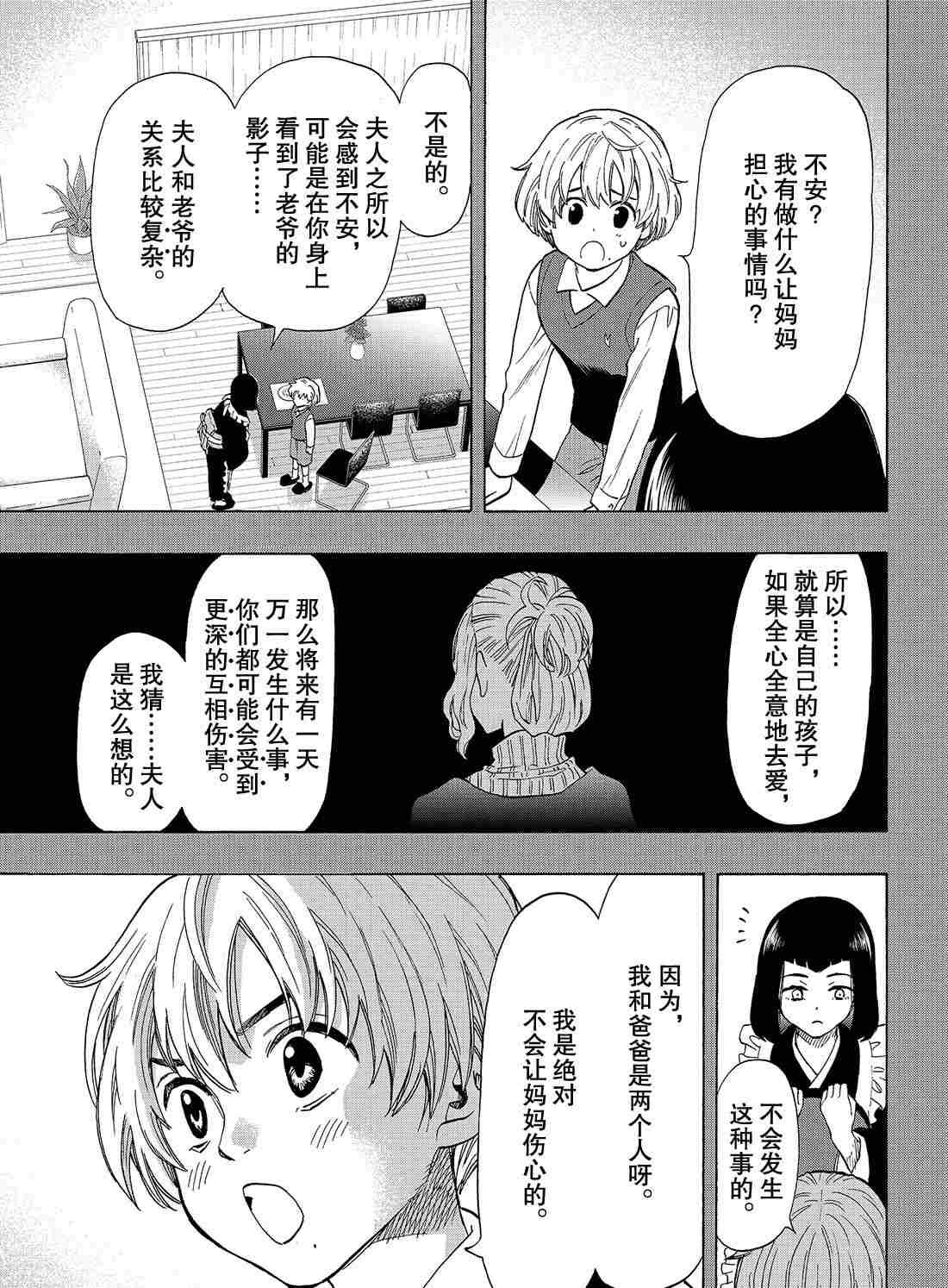 第75话 试看版