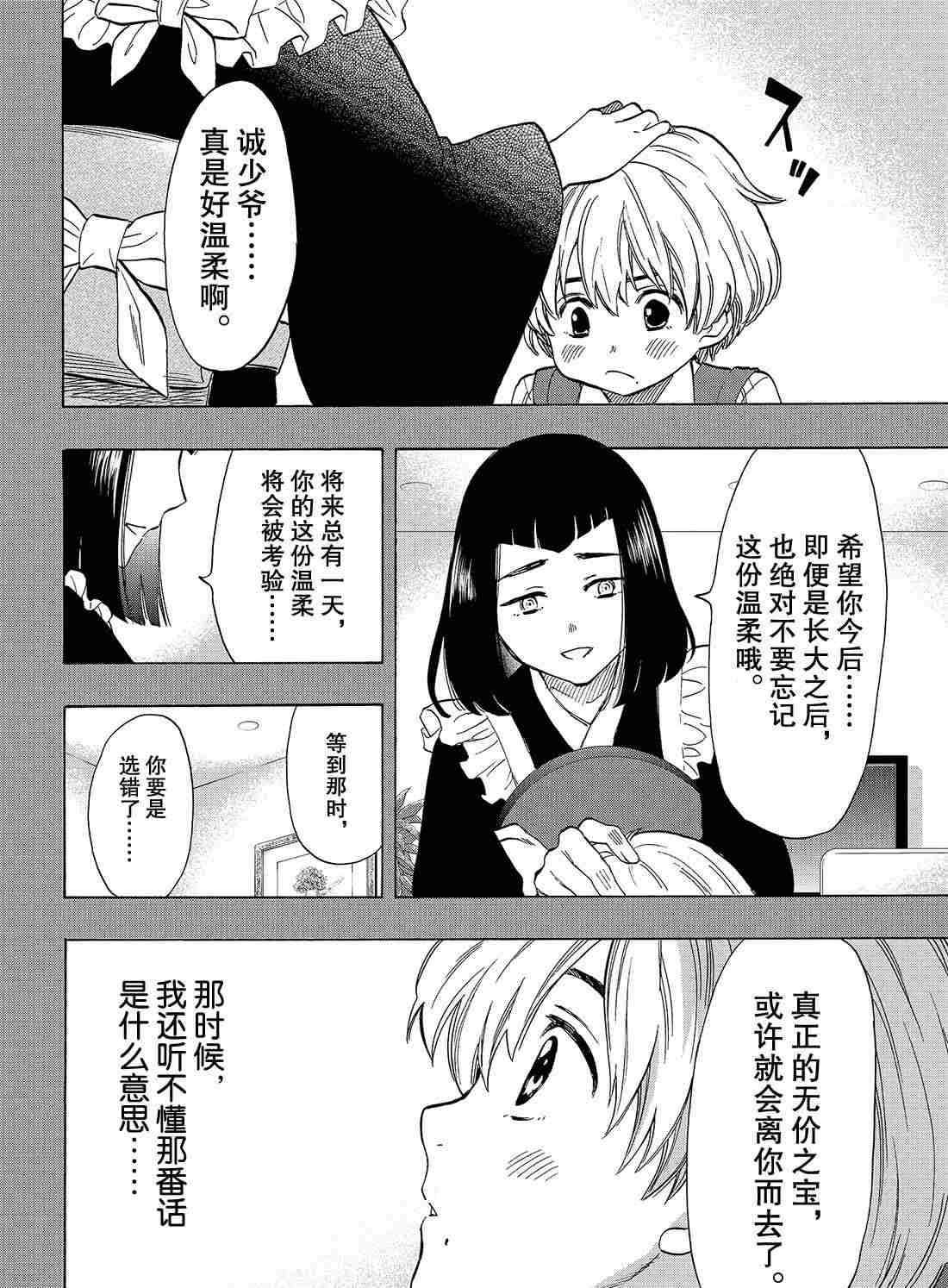 第75话 试看版