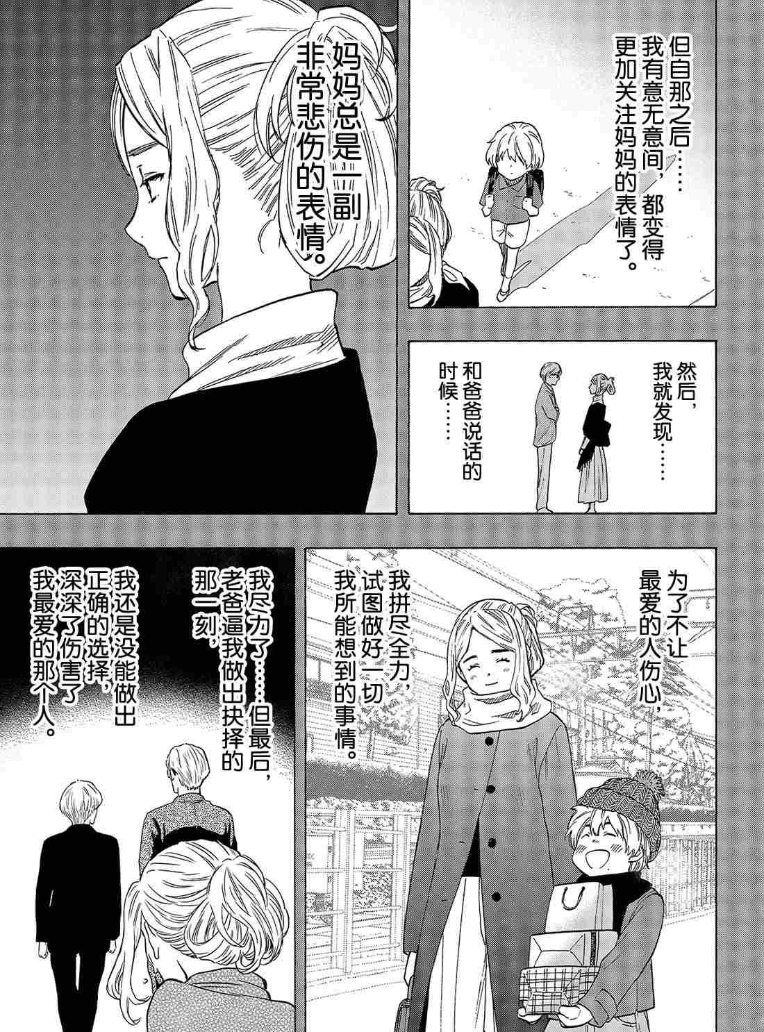 第75话 试看版